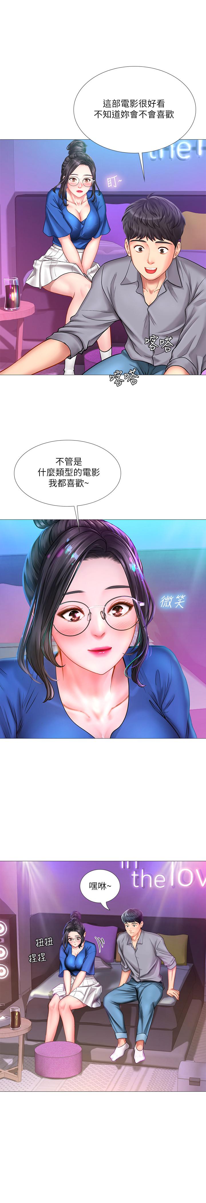 享樂補習街，第38話-我們都是大人了。。繼續。。，第 5 页