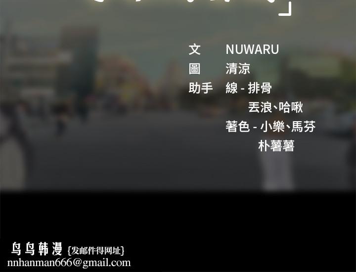 享樂補習街，第38話-我們都是大人了。。繼續。。，第 40 页