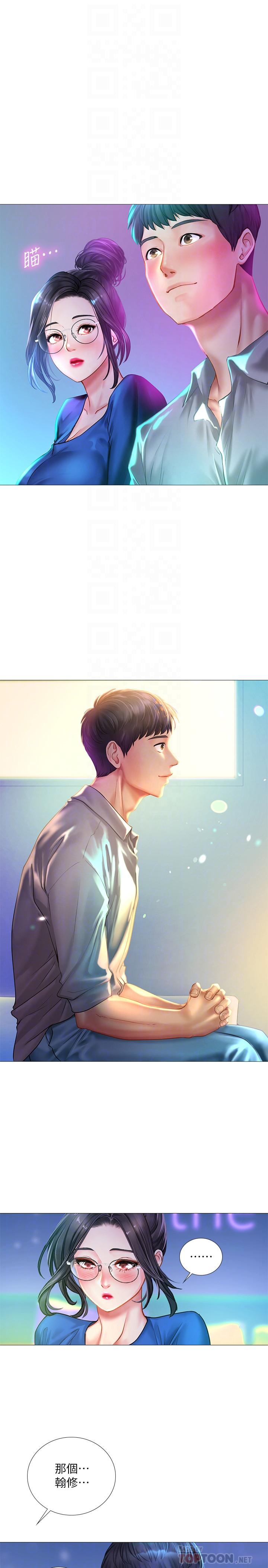 享樂補習街，第38話-我們都是大人了。。繼續。。，第 8 页