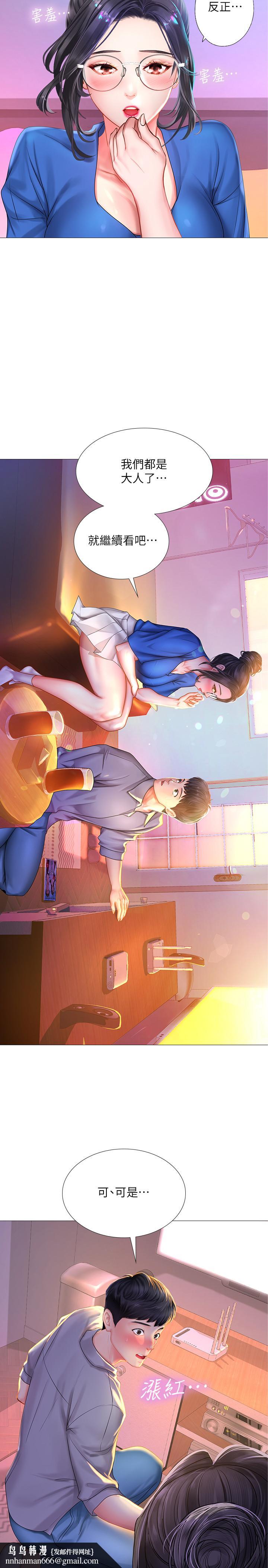享樂補習街，第38話-我們都是大人了。。繼續。。，第 22 页