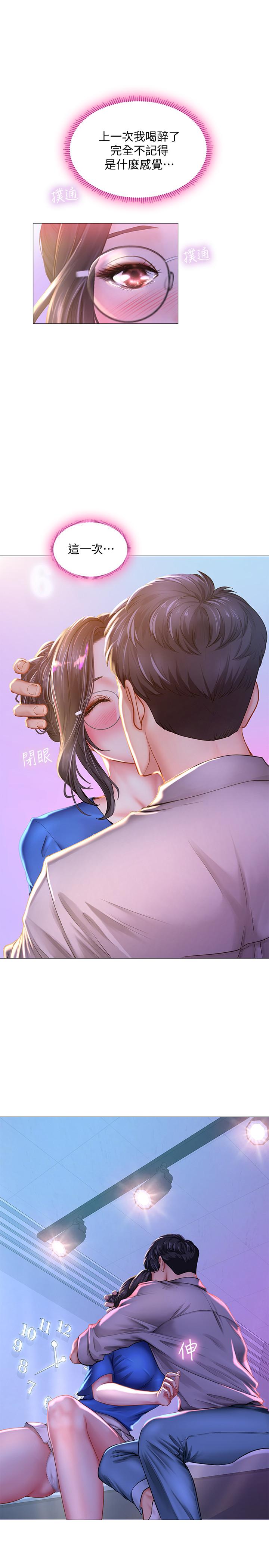 享樂補習街，第39話-延朱的華麗變身，第 5 页