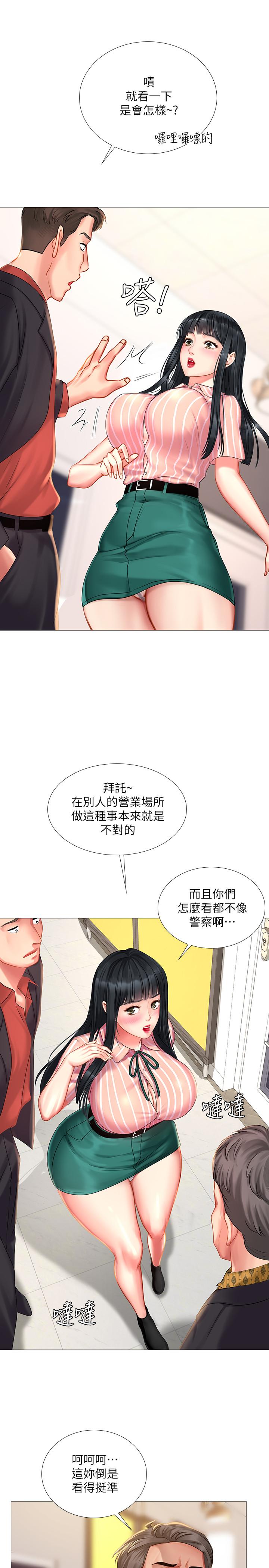享樂補習街，第39話-延朱的華麗變身，第 11 页