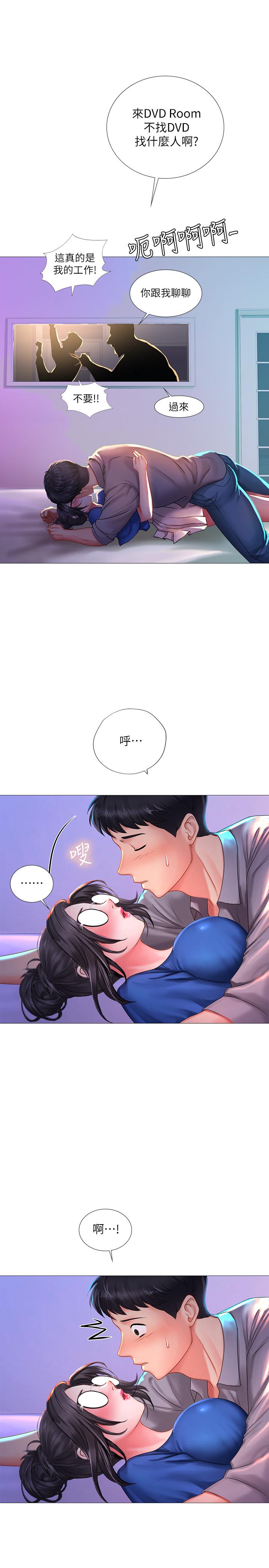 享樂補習街，第39話-延朱的華麗變身，第 21 页
