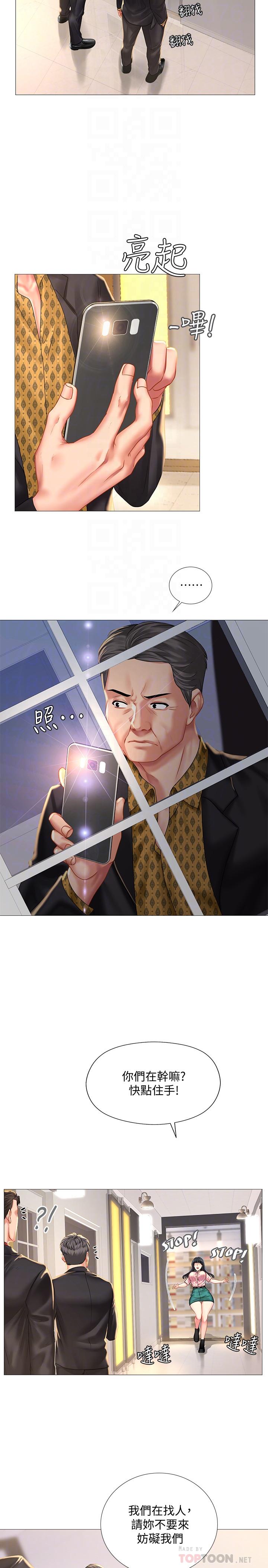 享樂補習街，第39話-延朱的華麗變身，第 8 页