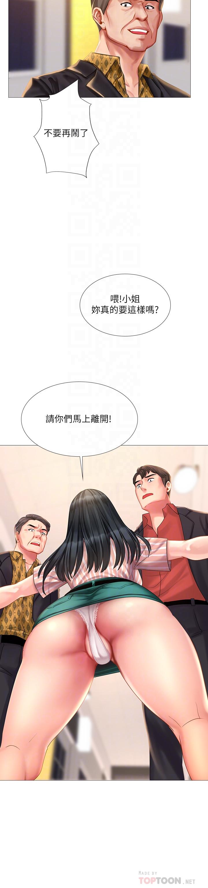 享樂補習街，第39話-延朱的華麗變身，第 12 页