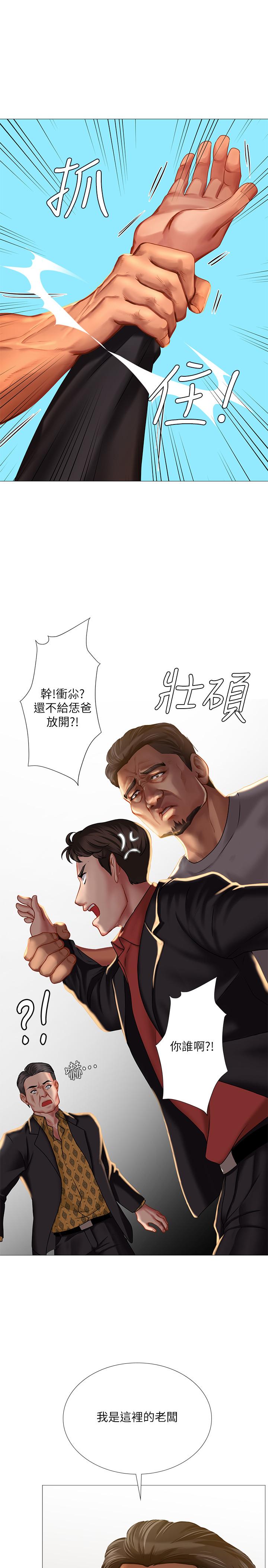 享樂補習街，第39話-延朱的華麗變身，第 15 页