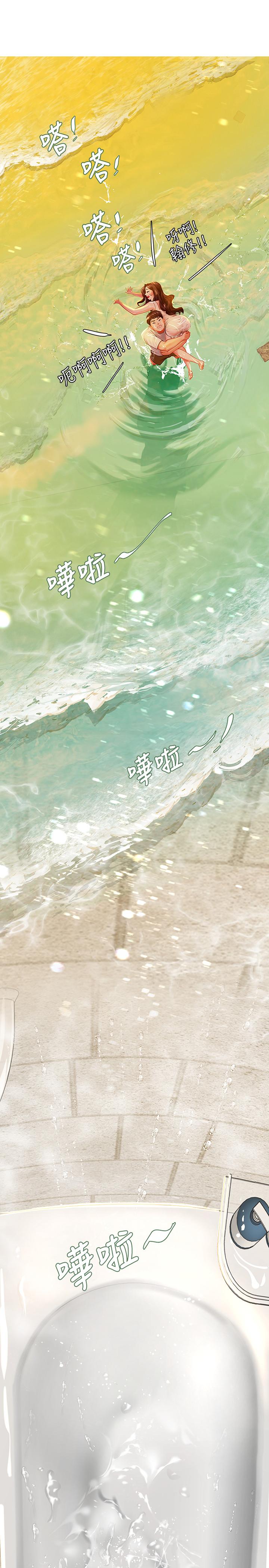 享樂補習街，第40話-都濕了，睡一晚再走吧，第 34 页