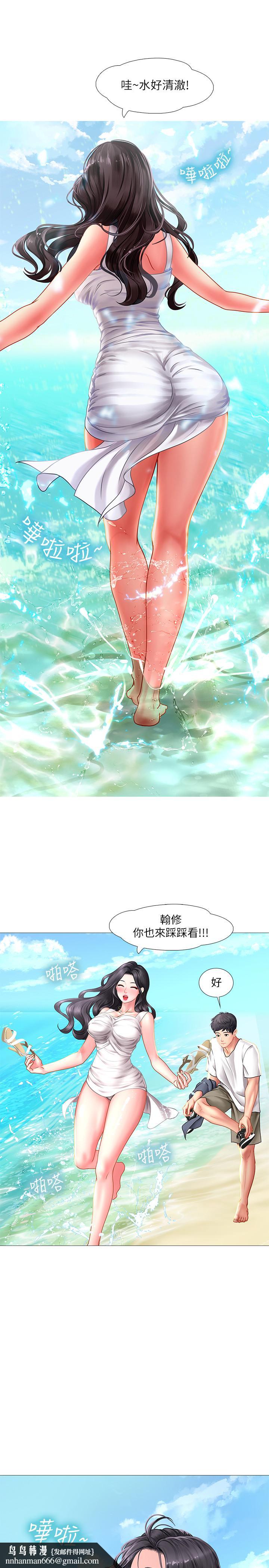 享樂補習街，第40話-都濕了，睡一晚再走吧，第 21 页