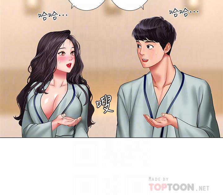 享樂補習街，第41話-請你溫柔一點，第 12 页
