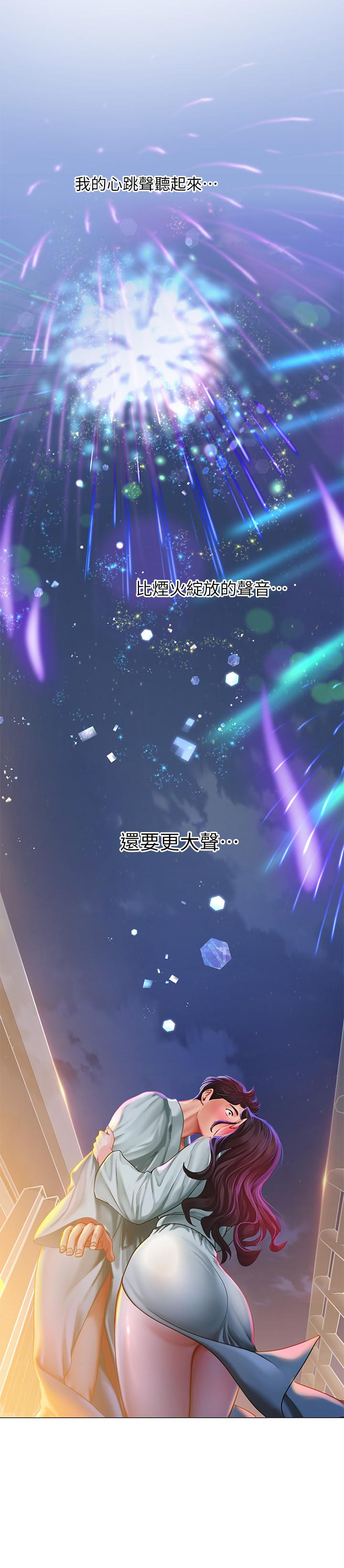 享樂補習街，第41話-請你溫柔一點，第 28 页
