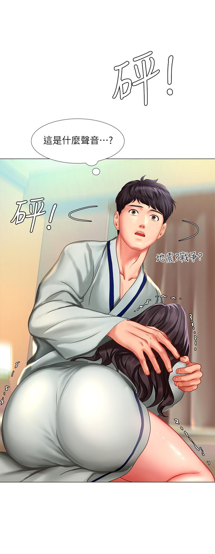 享樂補習街，第41話-請你溫柔一點，第 15 页