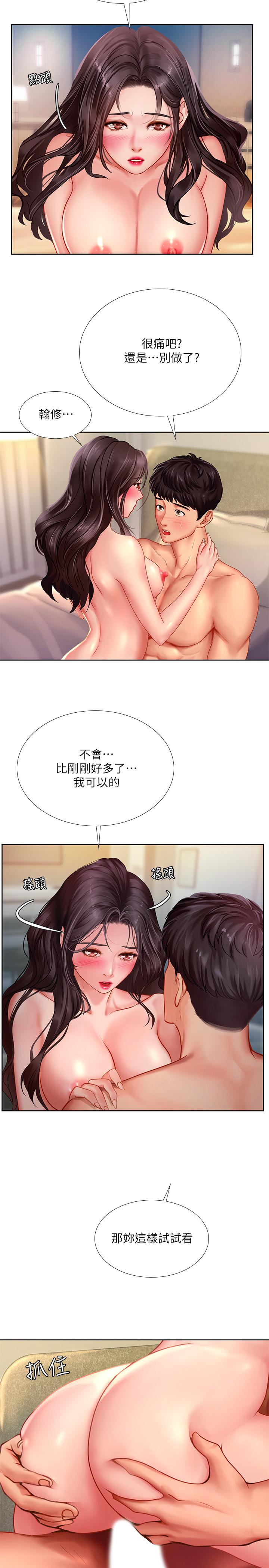 享樂補習街，第45話-逐漸上手，第 5 页