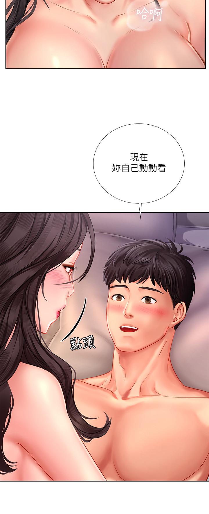 享樂補習街，第45話-逐漸上手，第 22 页
