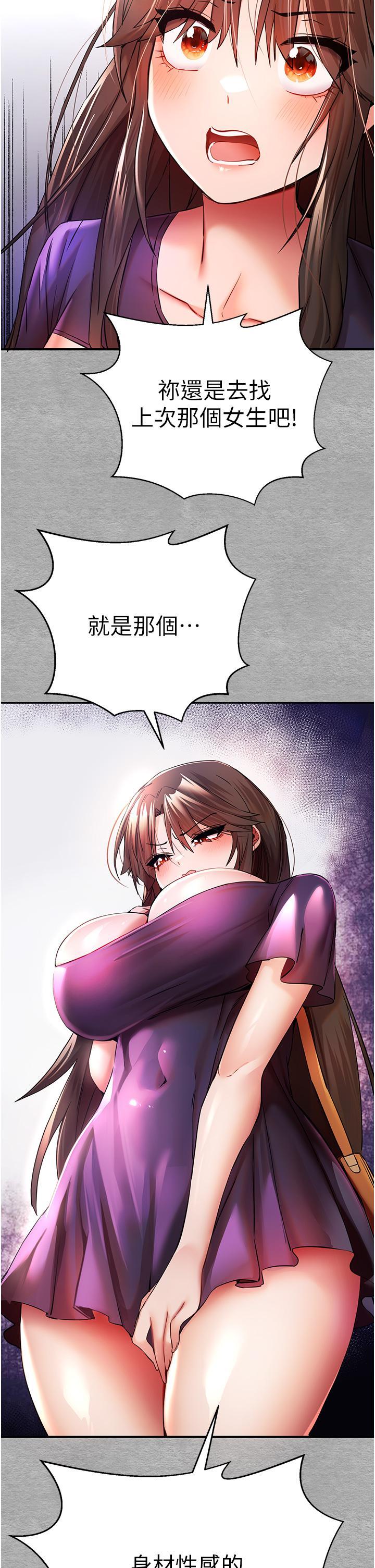 初次深交，請多指教，第18話-白色房間的新客，第 44 页