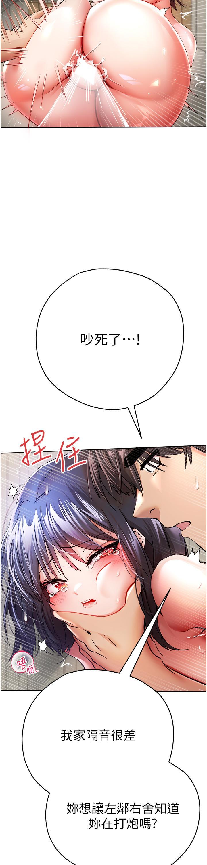 初次深交，請多指教，第18話-白色房間的新客，第 17 页