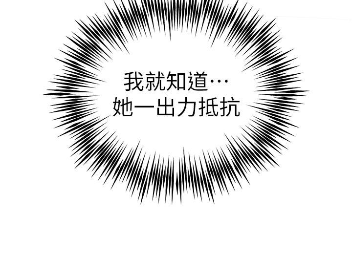 初次深交，請多指教，第18話-白色房間的新客，第 15 页