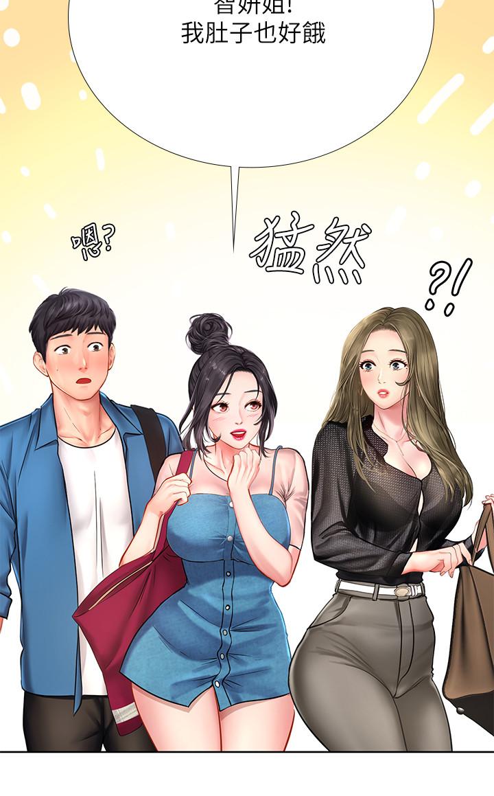享樂補習街，第47話-圍繞在身邊的兩個女人，第 15 页