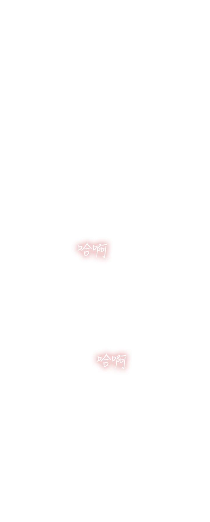 享樂補習街，第51話-達到頂峰的打炮會，第 11 页
