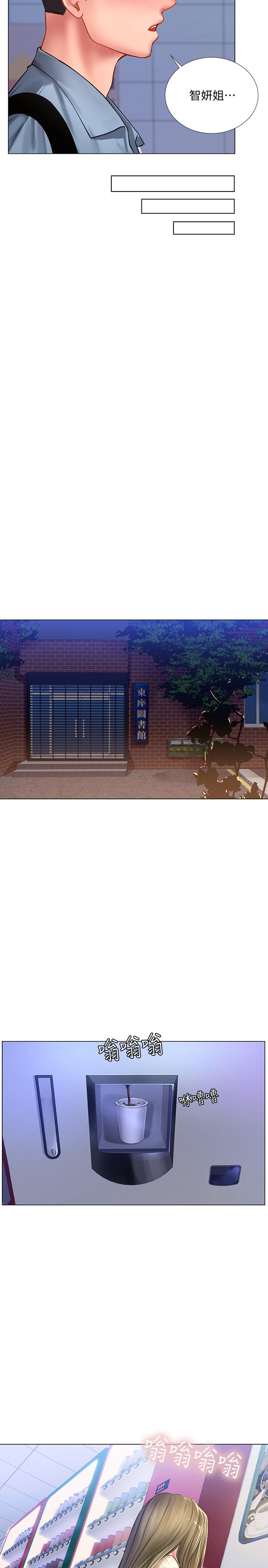 享樂補習街，第52話-你跟延珠...做了嗎，第 21 页