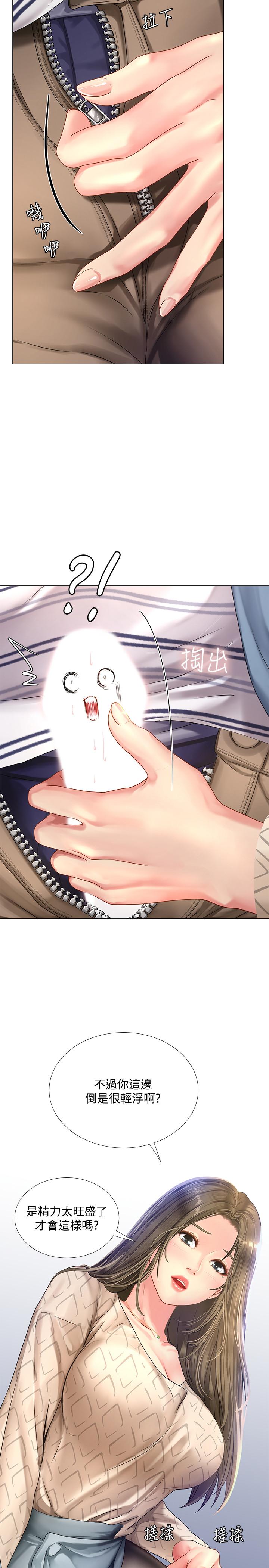 享樂補習街，第53話-說實話就讓你放進來，第 11 页