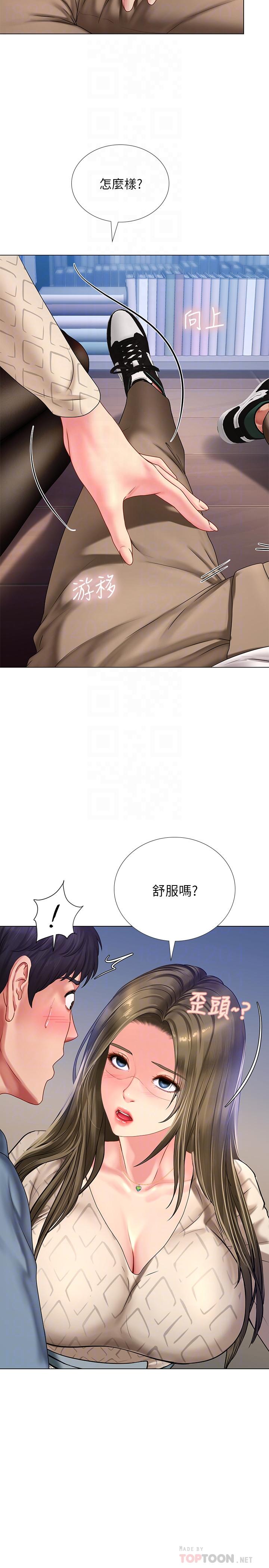 享樂補習街，第53話-說實話就讓你放進來，第 8 页