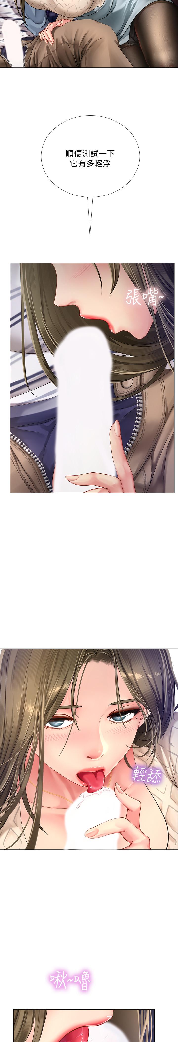 享樂補習街，第53話-說實話就讓你放進來，第 15 页