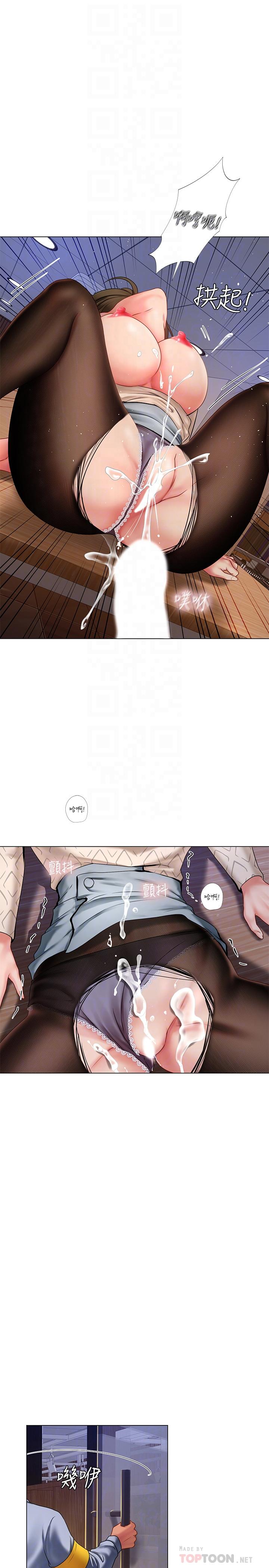 享樂補習街，第55話-驚險萬分的性愛，第 8 页