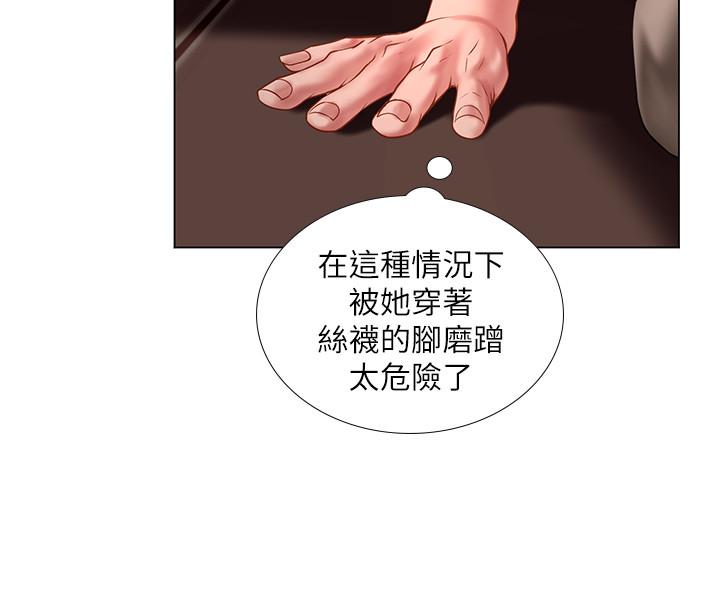 享樂補習街，第55話-驚險萬分的性愛，第 22 页