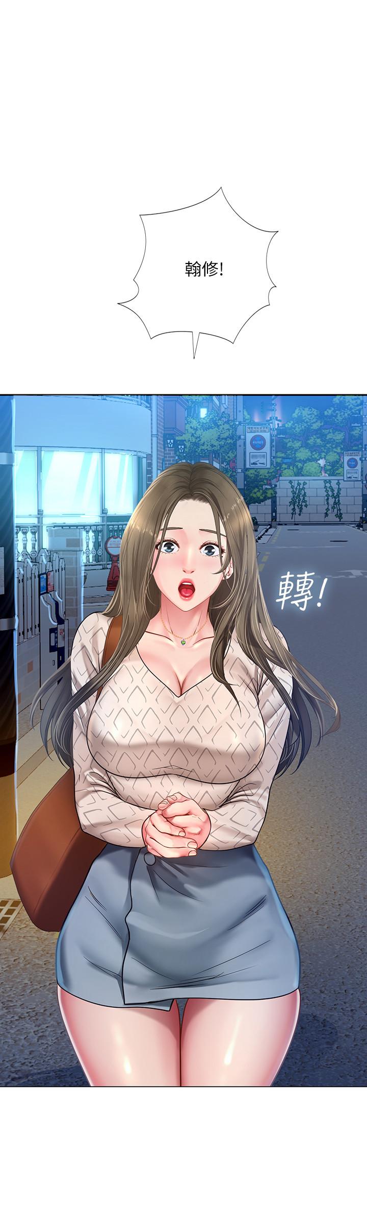 享樂補習街，第56話-智妍姐，我要射了...，第 22 页
