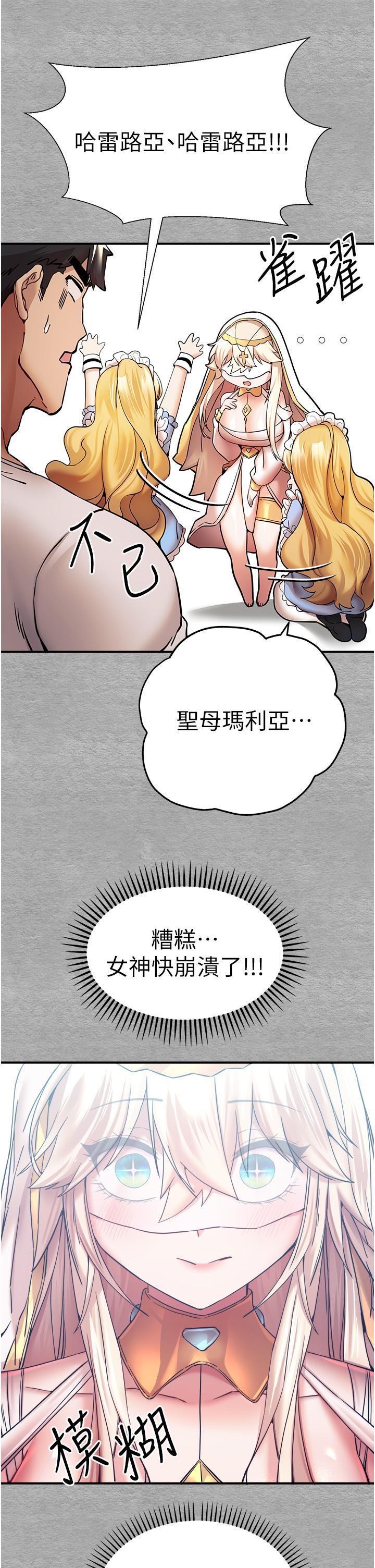 初次深交，請多指教，第19話-發洩最赤裸的慾望，第 11 页