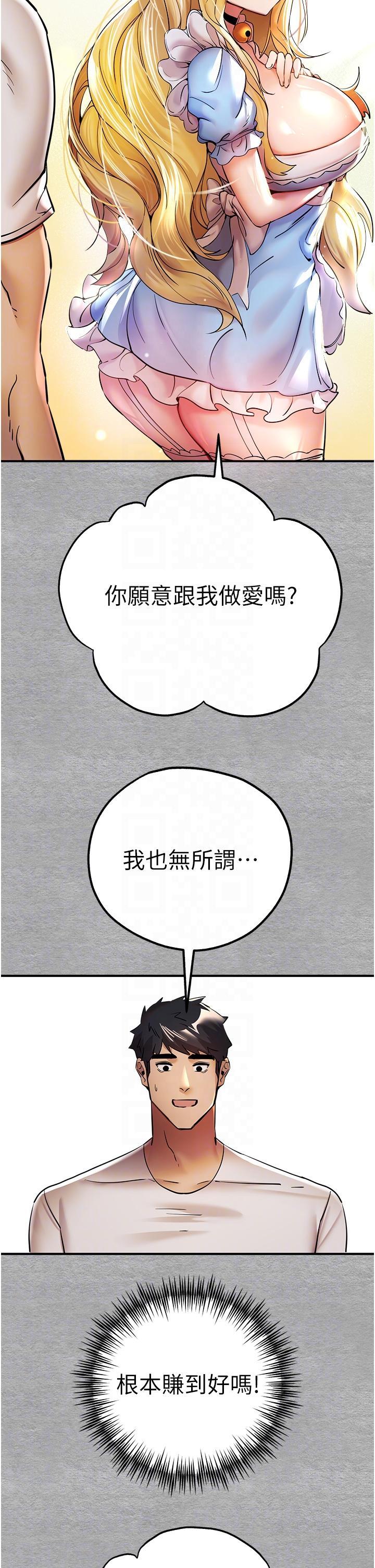 初次深交，請多指教，第19話-發洩最赤裸的慾望，第 22 页