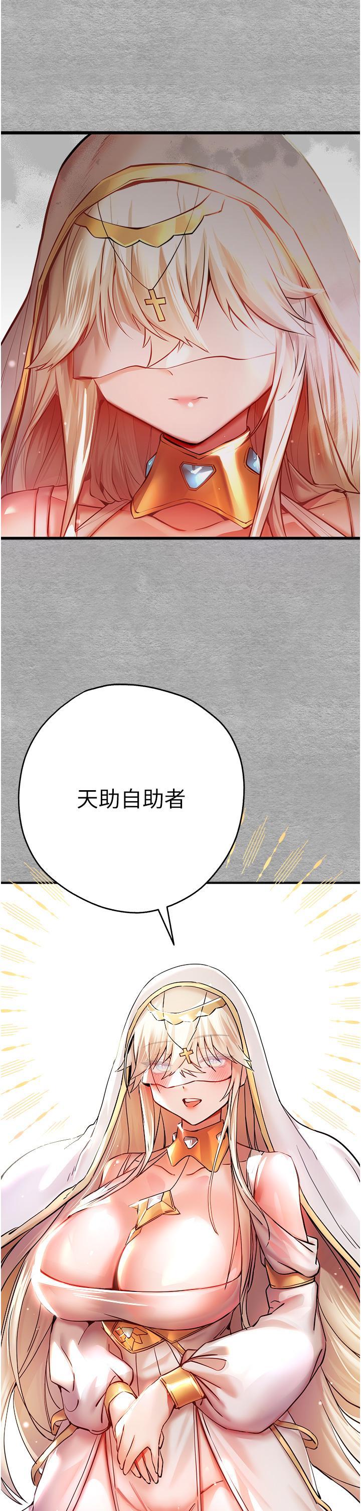 初次深交，請多指教，第19話-發洩最赤裸的慾望，第 15 页