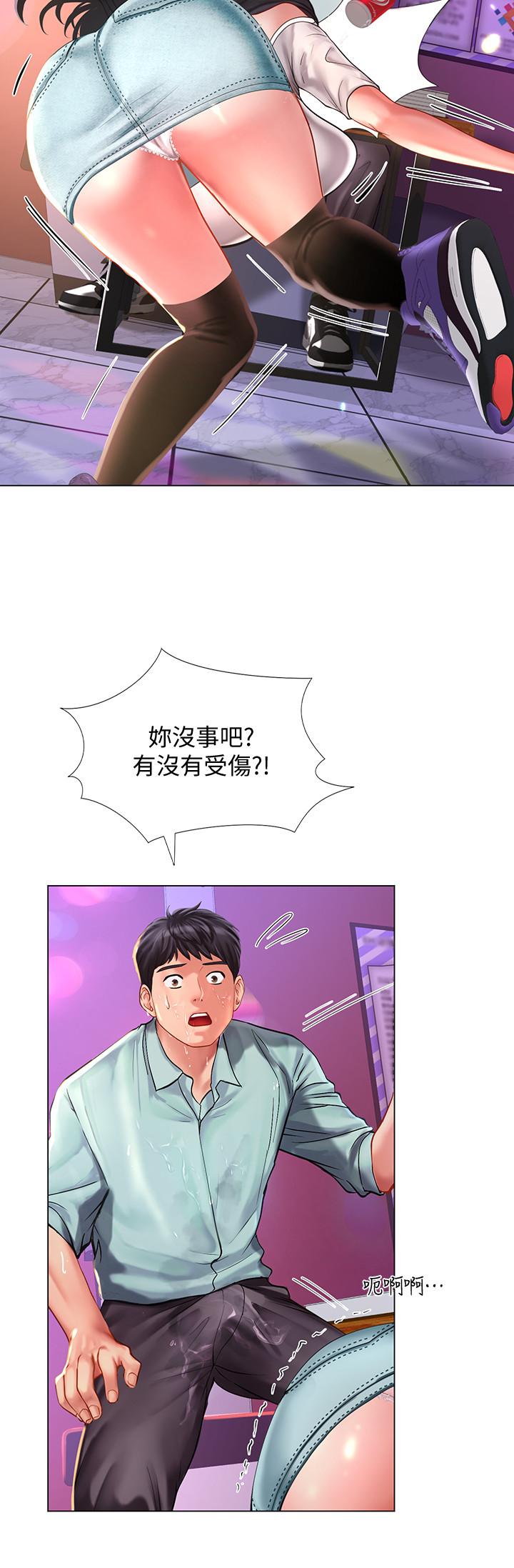 享樂補習街，第57話-我害你都濕了，第 28 页