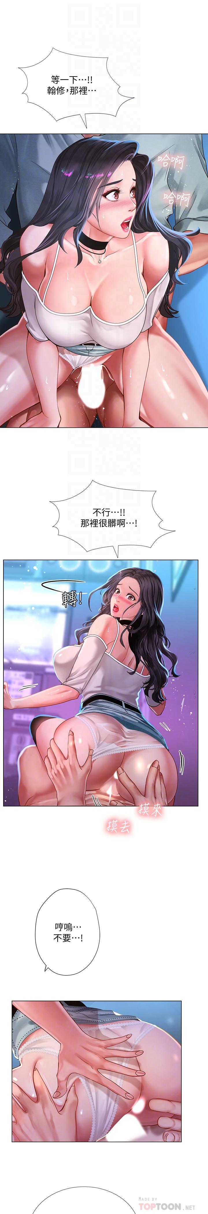 享樂補習街，第59話-本能，第 12 页