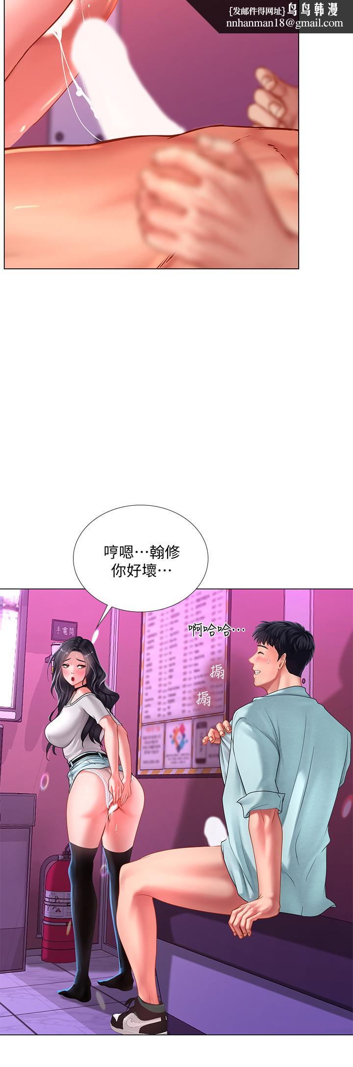 享樂補習街，第59話-本能，第 15 页