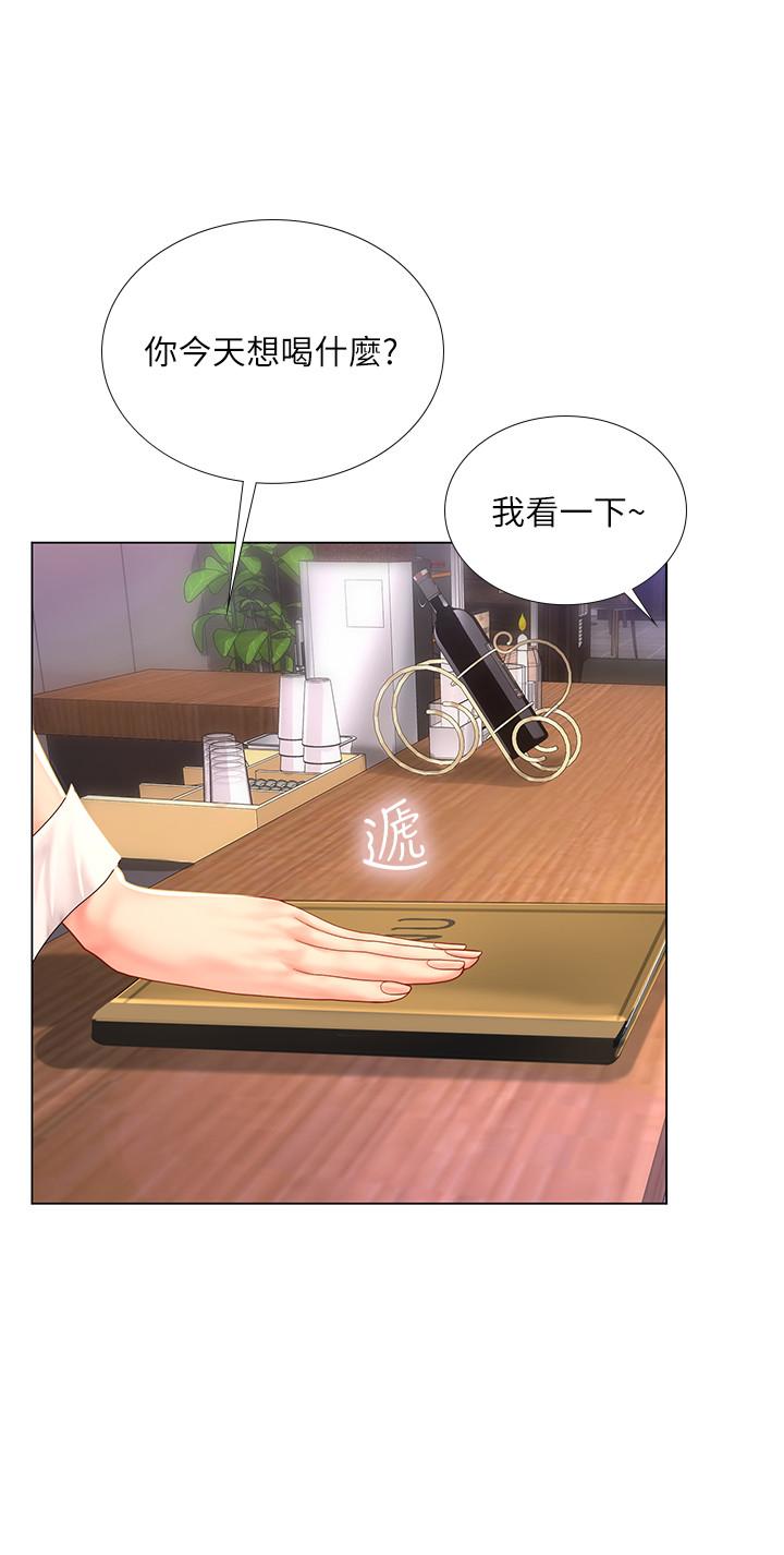 享樂補習街，第63話-為翰修提供的特別服務，第 11 页