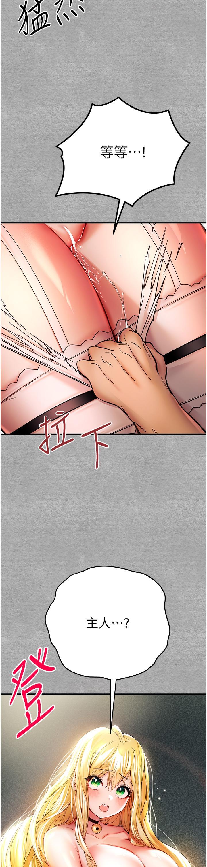 初次深交，請多指教，第20話-緊緊吸住肉棒的兩個洞，第 25 页