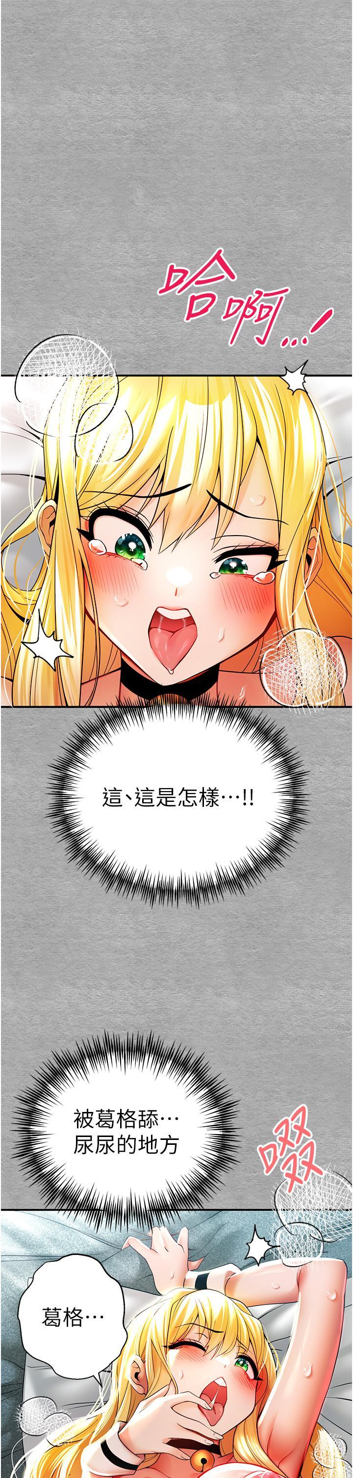 初次深交，請多指教，第20話-緊緊吸住肉棒的兩個洞，第 44 页