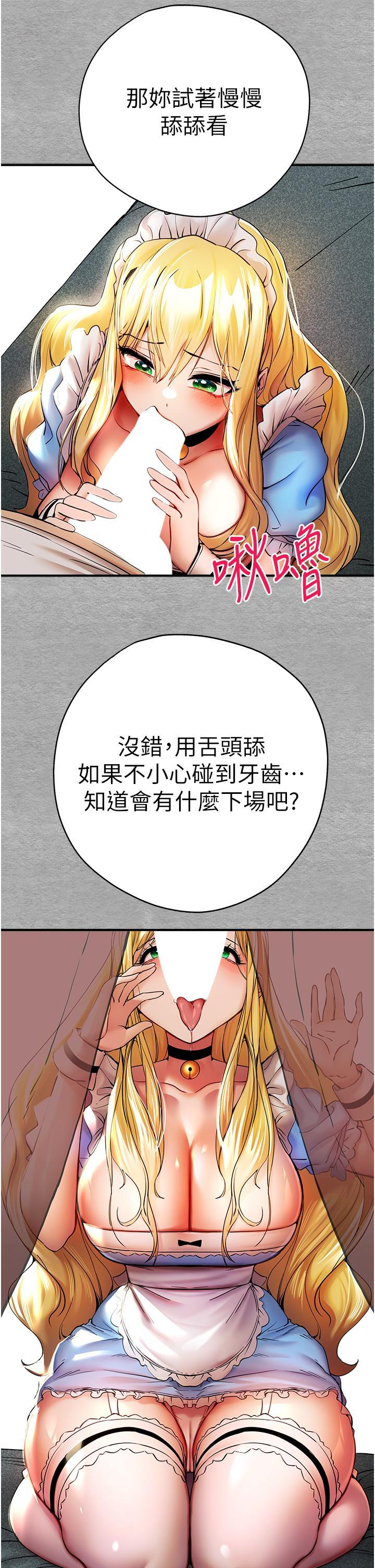 初次深交，請多指教，第20話-緊緊吸住肉棒的兩個洞，第 11 页