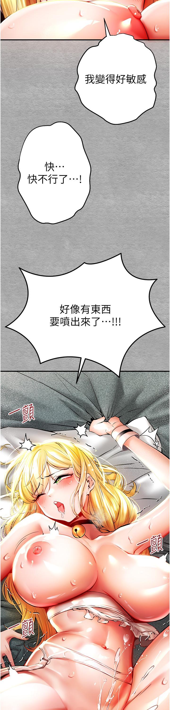初次深交，請多指教，第20話-緊緊吸住肉棒的兩個洞，第 49 页