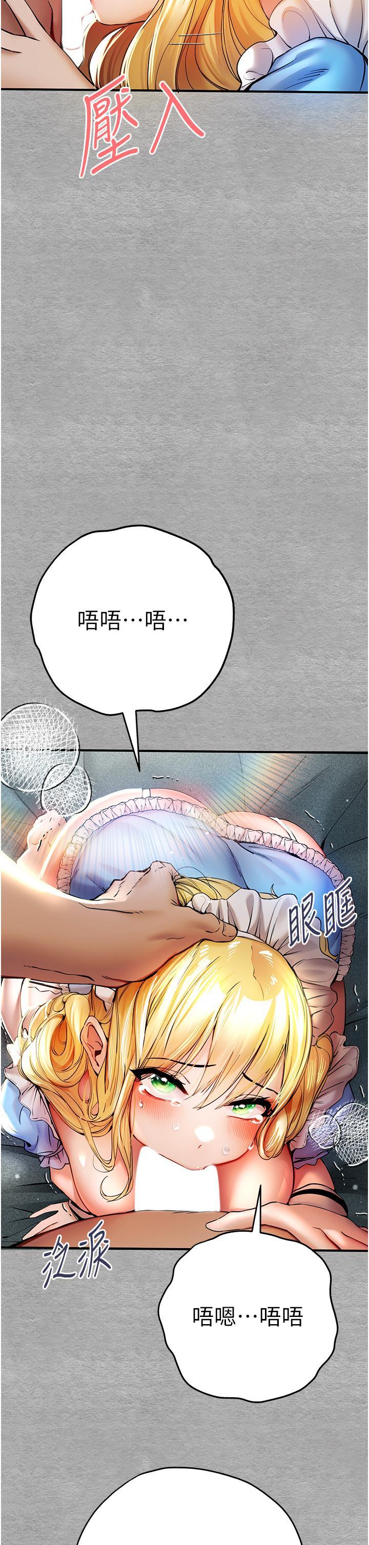 初次深交，請多指教，第20話-緊緊吸住肉棒的兩個洞，第 8 页