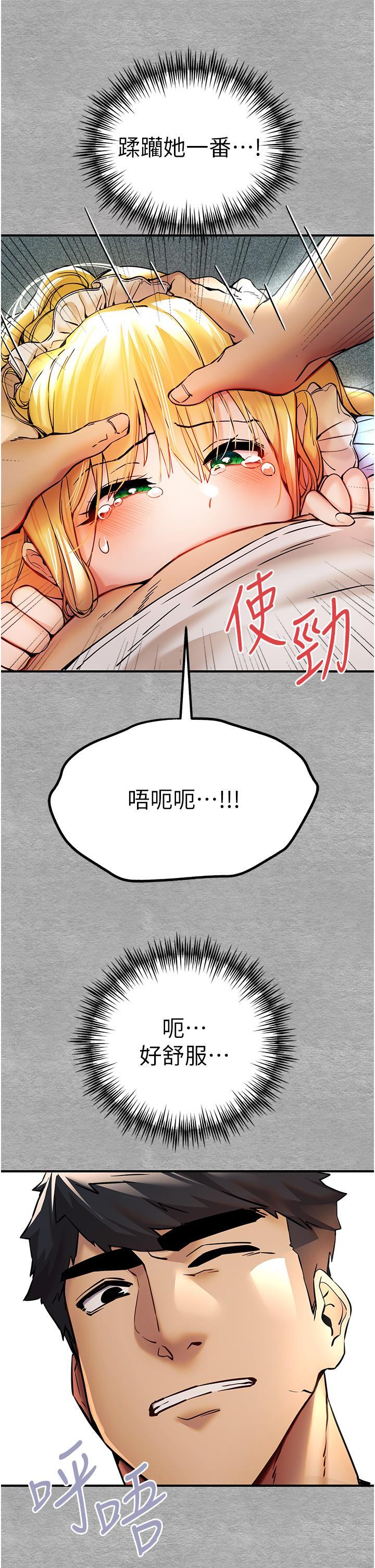 初次深交，請多指教，第20話-緊緊吸住肉棒的兩個洞，第 15 页