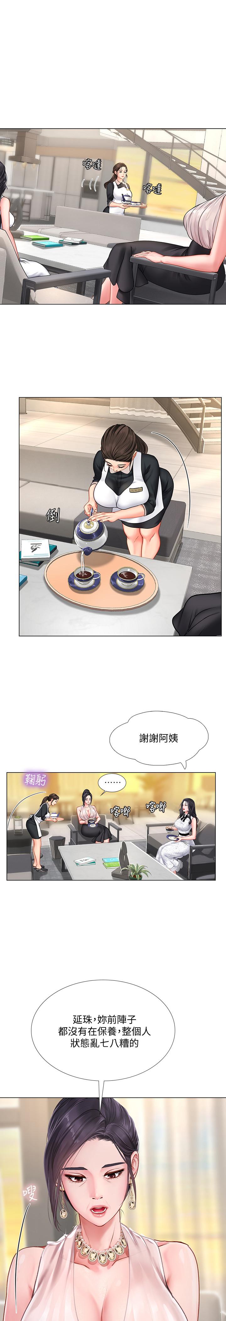 享樂補習街，第67話-翰修的危機，第 11 页
