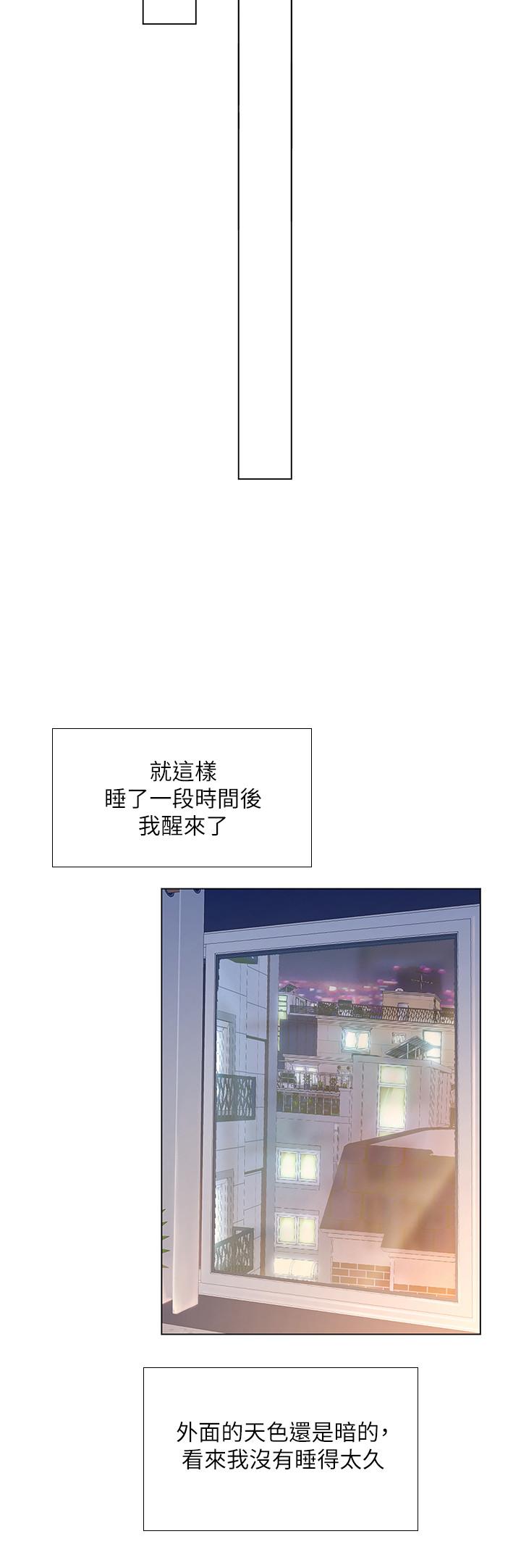享樂補習街，第68話-我要用嘴巴教訓你，第 15 页