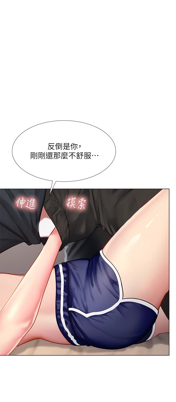 享樂補習街，第69話-智妍的小心機，第 11 页