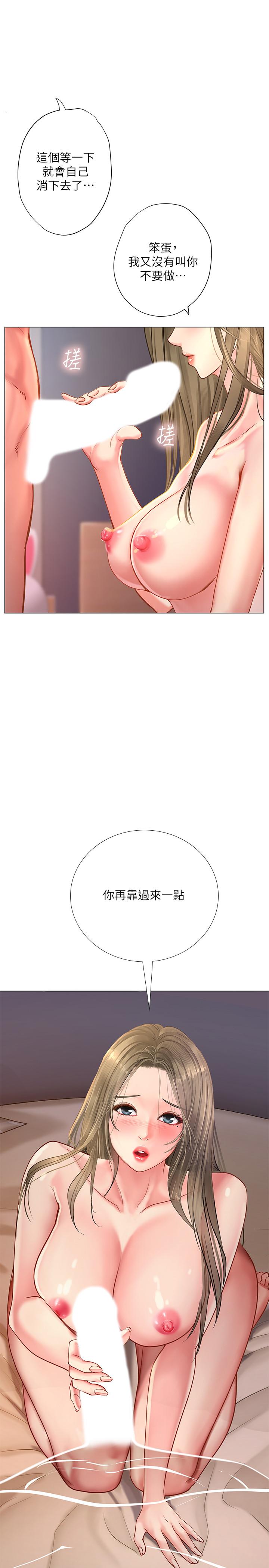 享樂補習街，第69話-智妍的小心機，第 28 页
