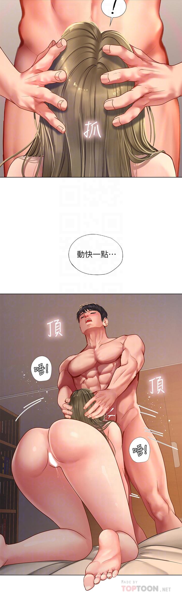 享樂補習街，第70話-絕對服從的智妍姐，第 8 页