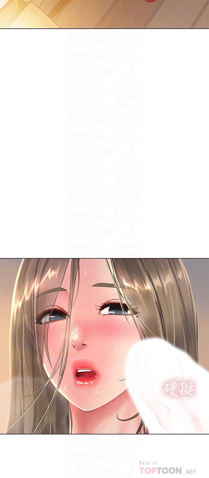 享樂補習街，第70話-絕對服從的智妍姐，第 12 页