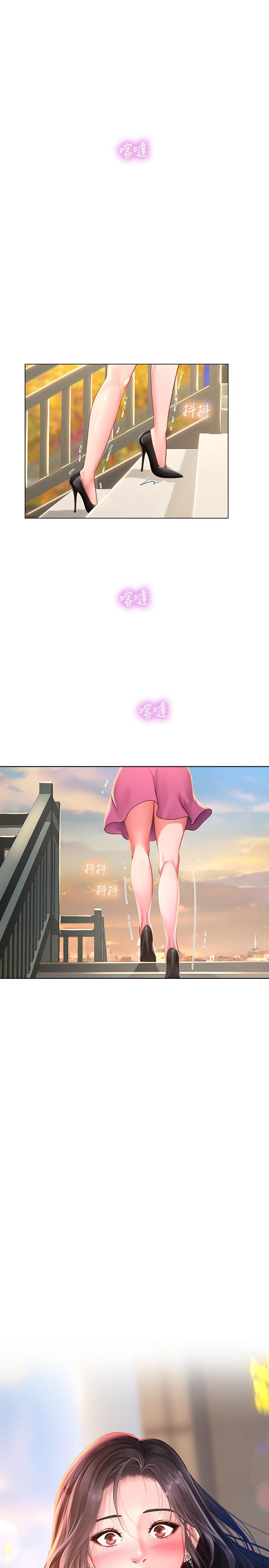 享樂補習街，第71話-翰修，我現在去找你，第 34 页