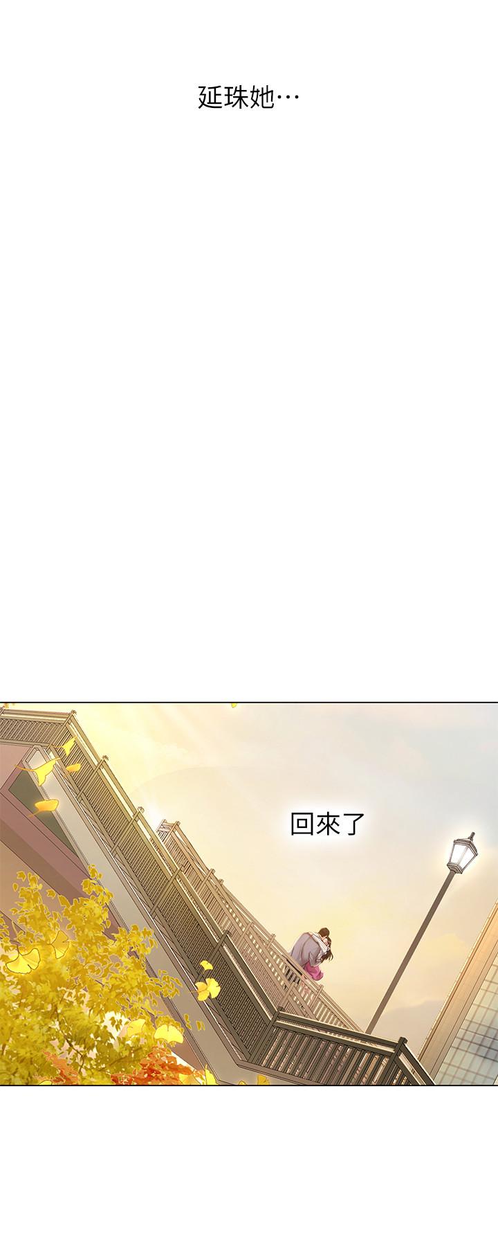 享樂補習街，第72話-危機促成的浪漫約會，第 5 页